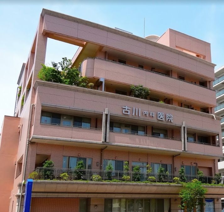 病院　古川医院（病院）まで260m