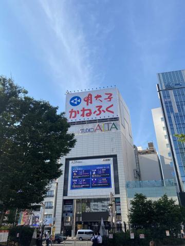 ショッピングセンター　新宿ALTA（ショッピングセンター）まで1920m