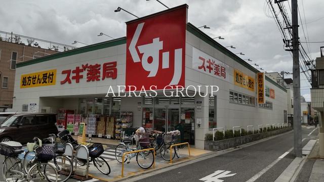 ドラックストア　スギドラッグ 東尾久店（ドラッグストア）まで292m