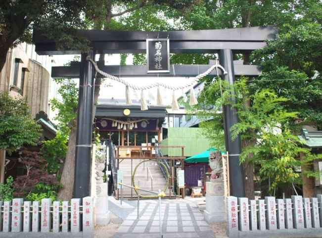その他　菊名神社（その他）まで2067m
