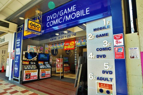 レンタルビデオ　GEO大阪日本橋店（レンタルビデオ）まで1024m