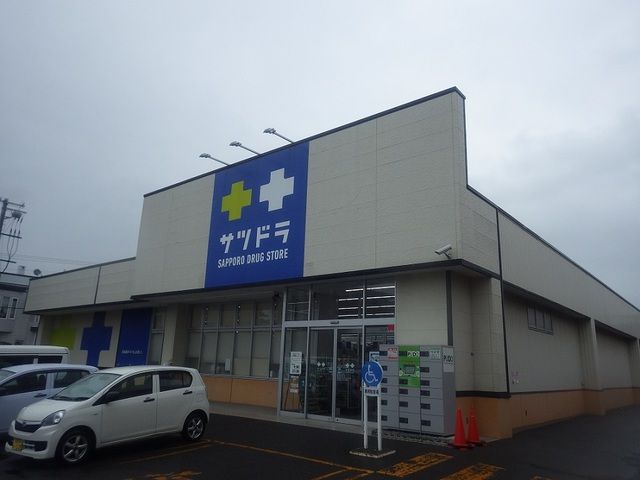 ドラックストア　サツドラ七飯店（ドラッグストア）まで1200m