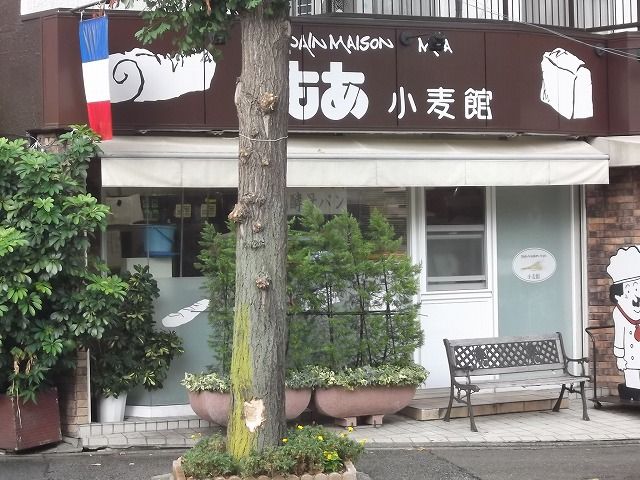 飲食店　もあ小麦館（飲食店）まで383m