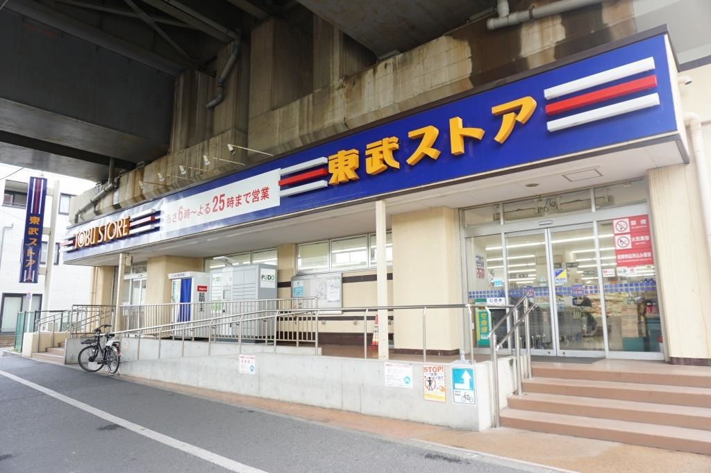 スーパー　東武ストア 小菅店（スーパー）まで373m