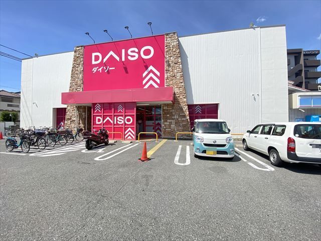 その他　ダイソー　沢良宜店（その他）まで242m