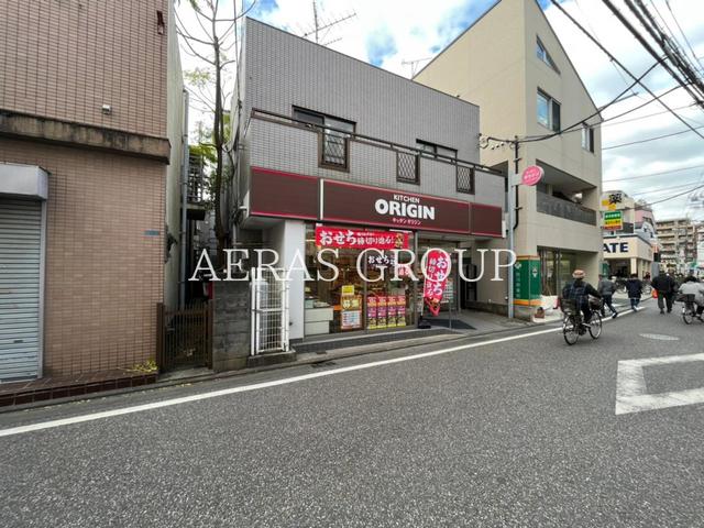 飲食店　キッチンオリジン 宿河原店（飲食店）まで587m