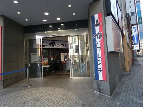 飲食店　俺のフレンチ YOKOHAMA（飲食店）まで1027m