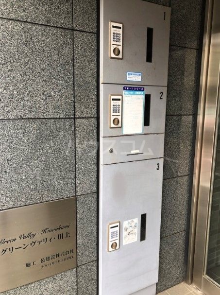 その他共有部分