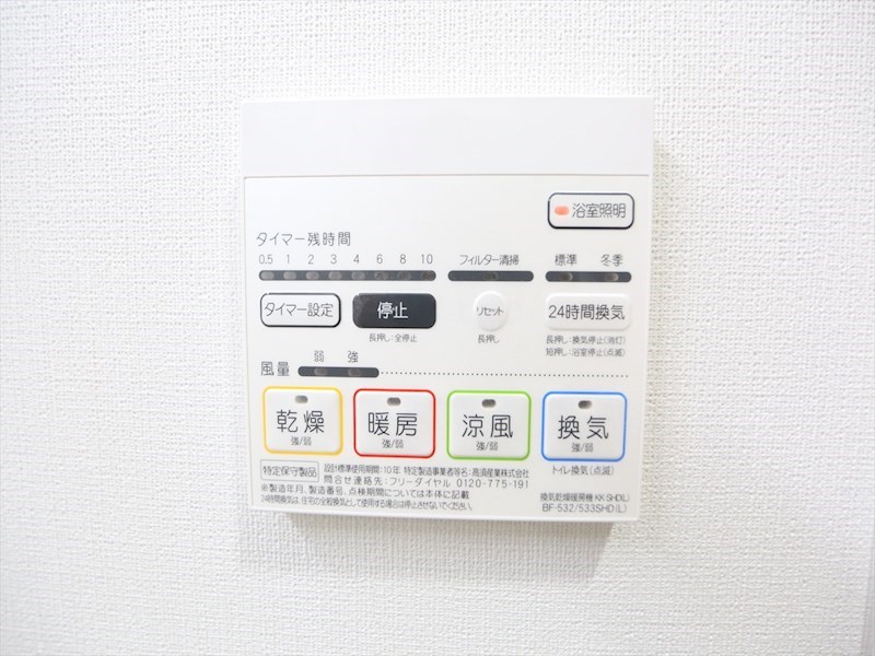 その他設備　浴室暖房乾燥機付き