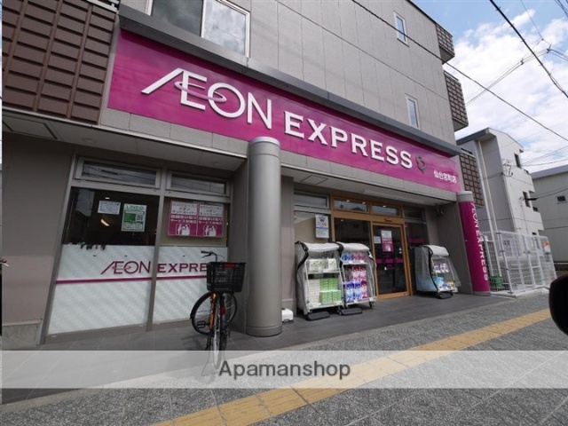 スーパー　イオン仙台宮町店（スーパー）まで627m