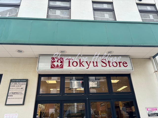 飲食店　日高屋 根岸駅前店（飲食店）まで197m