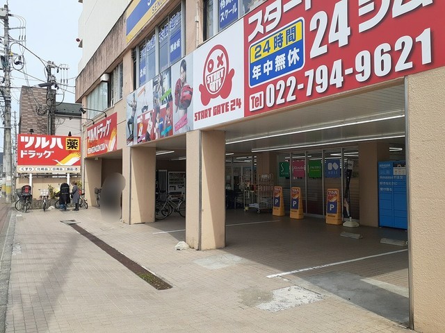 ドラックストア　ツルハドラッグ仙台原町店（ドラッグストア）まで450m