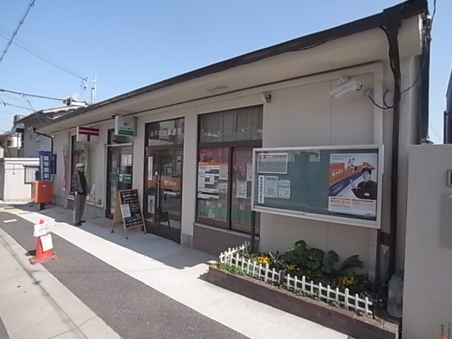 郵便局　福住郵便局（郵便局）まで937m