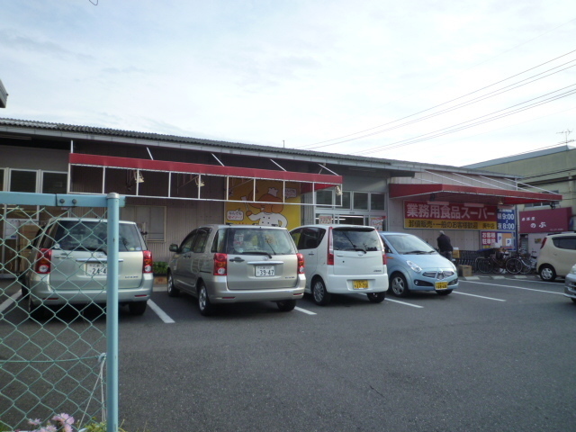 スーパー　業務用食品スーパー庚午店（スーパー）まで364m