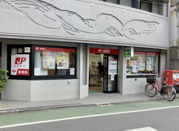 郵便局　品川旗の台郵便局（郵便局）まで299m