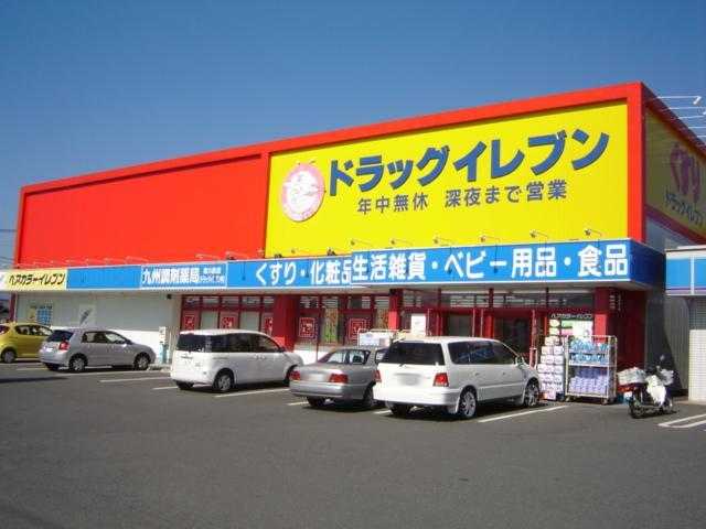その他　ドラッグイレブン牧店（その他）まで918m