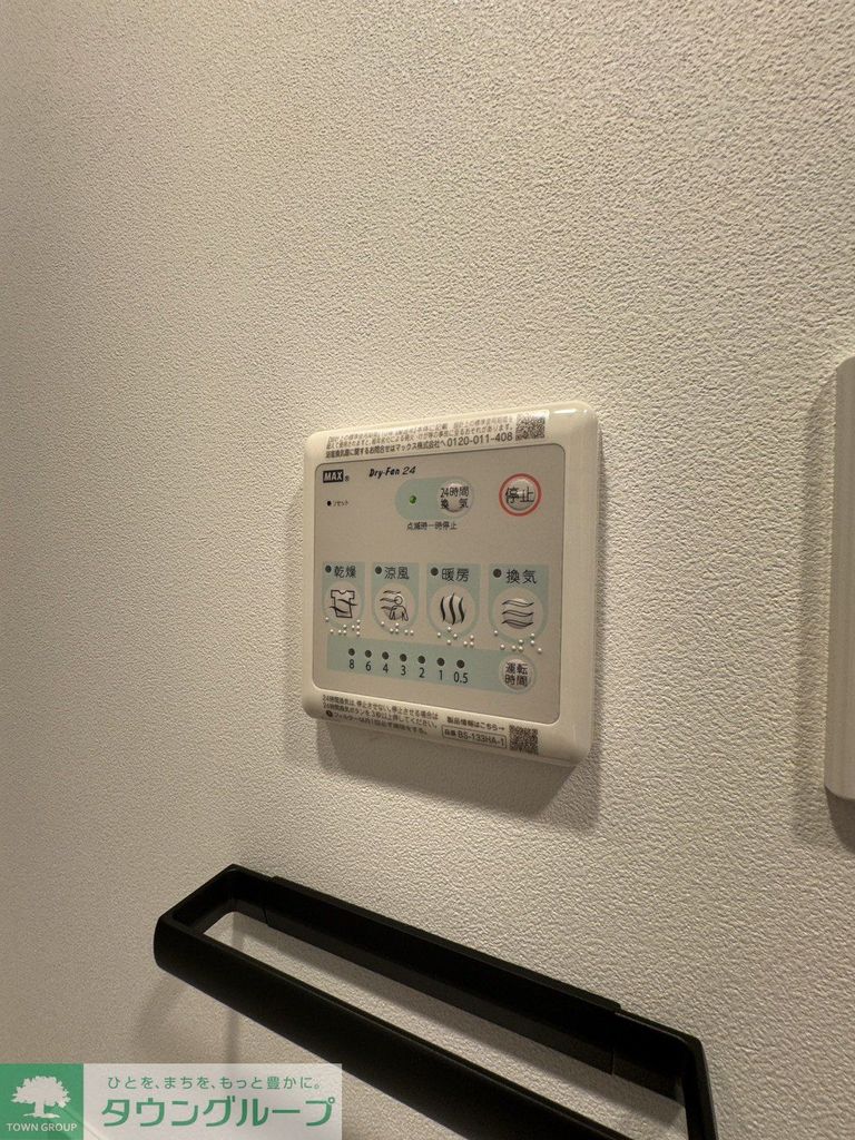 その他設備　設備