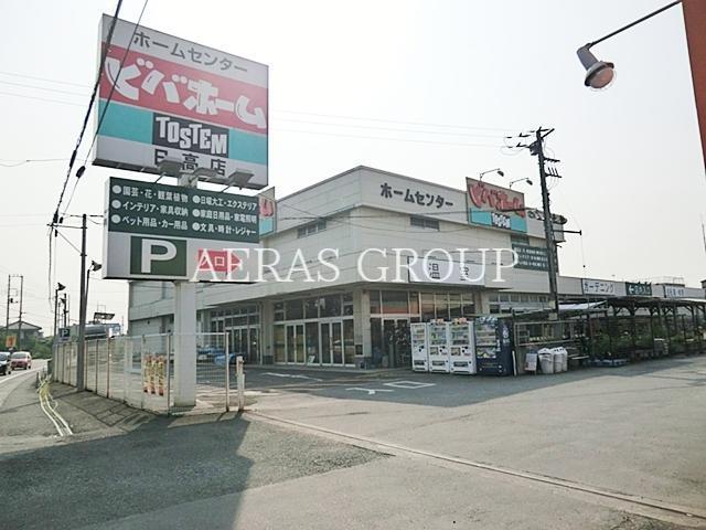 ホームセンター　ビバホーム日高店（ホームセンター）まで934m