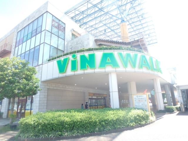 ショッピングセンター　ビナウォーク（ショッピングセンター）まで819m