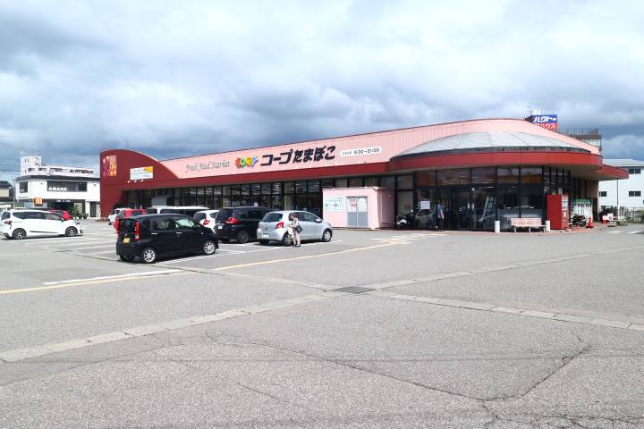 スーパー　コープいしかわコープたまぼこ（スーパー）まで913m