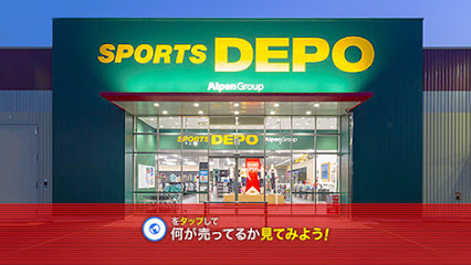 ショッピングセンター　スポーツデポ光星店（ショッピングセンター）まで760m