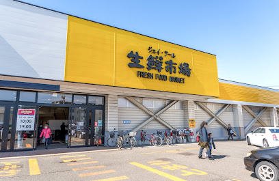 スーパー　ジェイアール生鮮市場北10条店（スーパー）まで921m