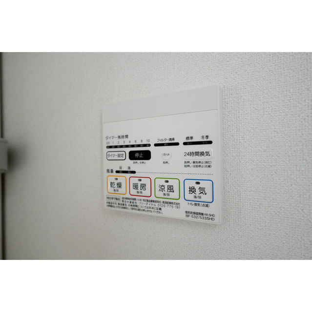 その他設備　浴室乾燥機操作パネル