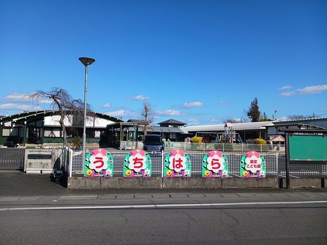 幼稚園・保育園　内原幼稚園（幼稚園・保育園）まで350m