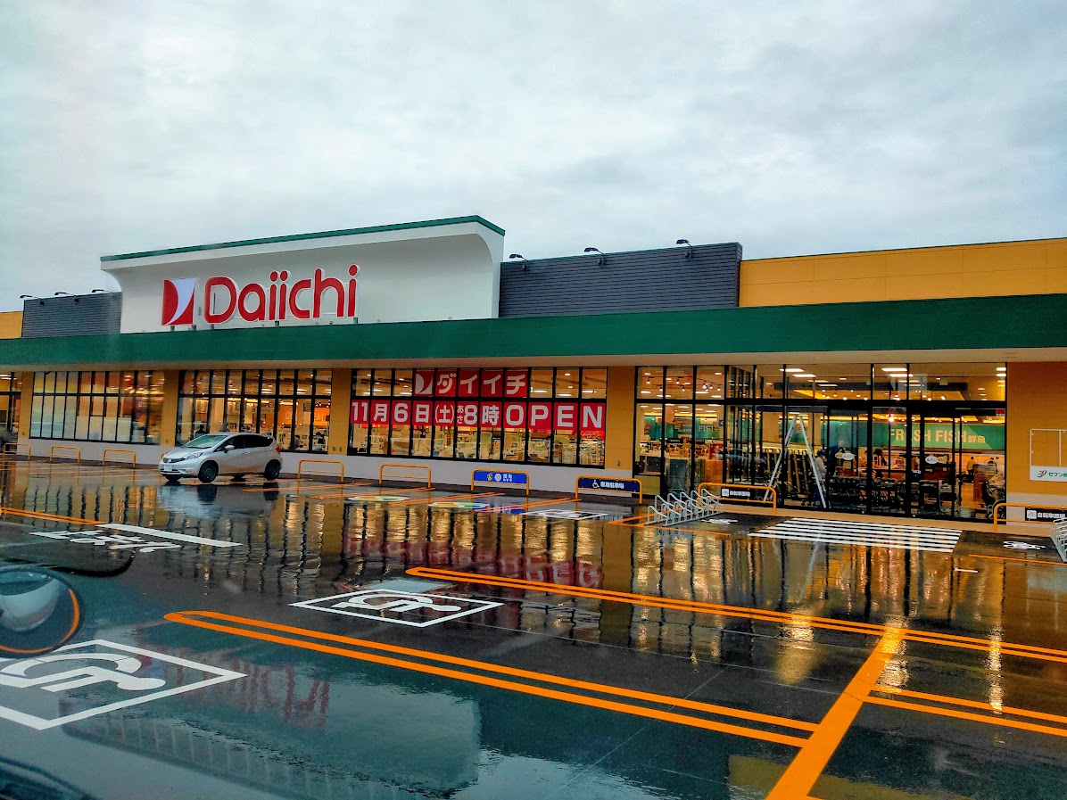 スーパー　ダイイチ平岸店（スーパー）まで1229m