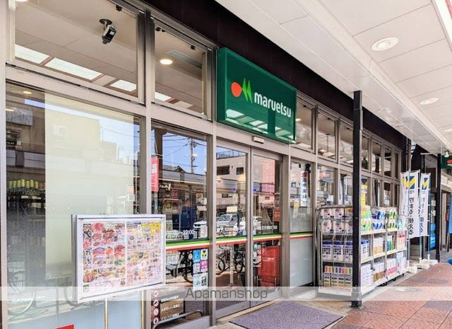 スーパー　マルエツ（スーパー）まで220m