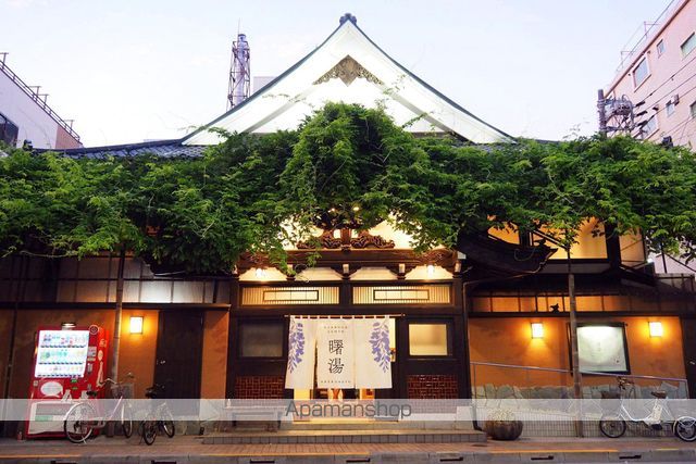 その他　曙湯（その他）まで230m