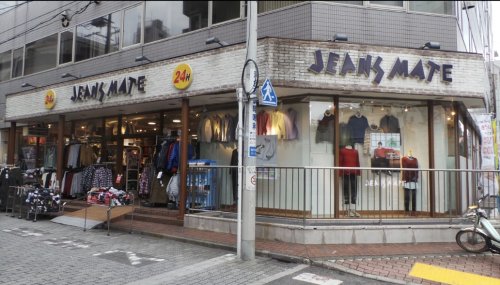 その他　ジーンズメイト 高円寺店（その他）まで308m