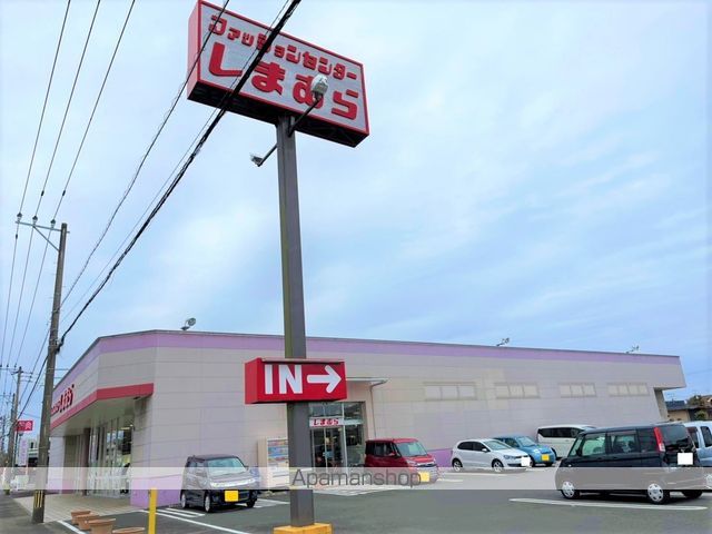 ショッピングセンター　ファッションセンターしまむら　高鍋店（ショッピングセンター）まで337m