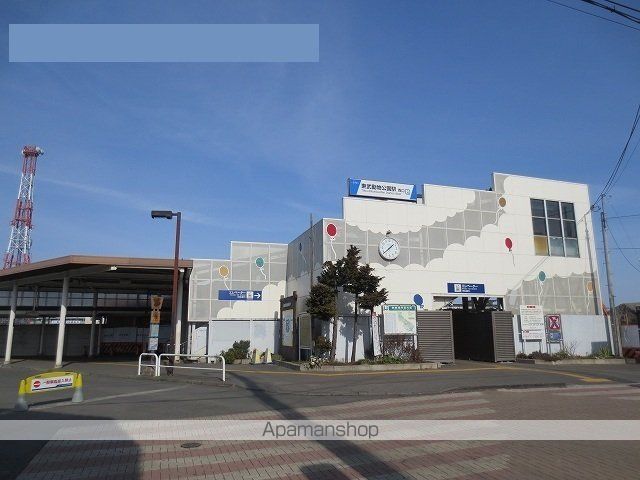 その他　東武動物公園駅西口（その他）まで1500m