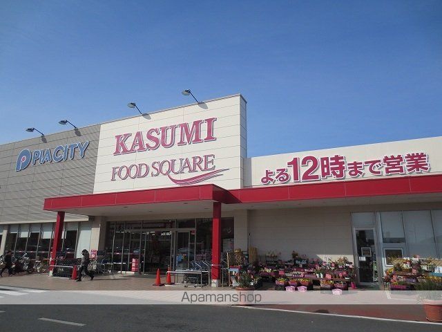 スーパー　カスミフードスクエア（スーパー）まで500m