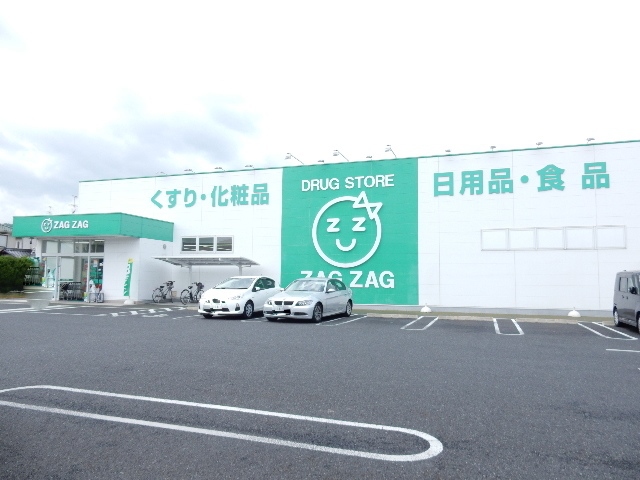 ドラックストア　ザグザグ三門店（ドラッグストア）まで169m