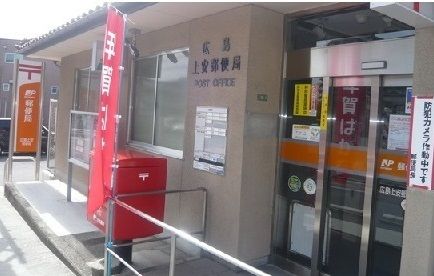 郵便局　広島上安郵便局（郵便局）まで1100m