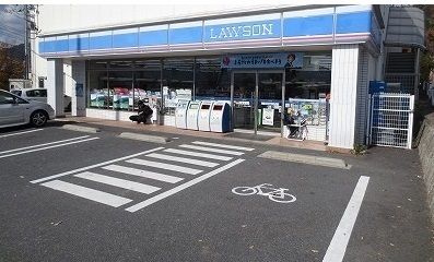 コンビニ　ローソン（コンビニ）まで550m