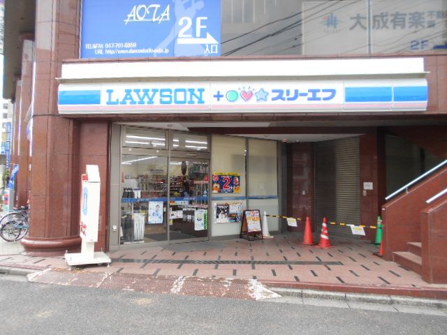 コンビニ　ローソン LAWSON+スリーエフ新松戸四丁目店（コンビニ）まで353m