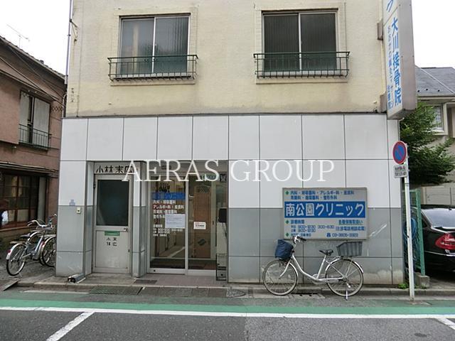 病院　南公園クリニック（病院）まで161m