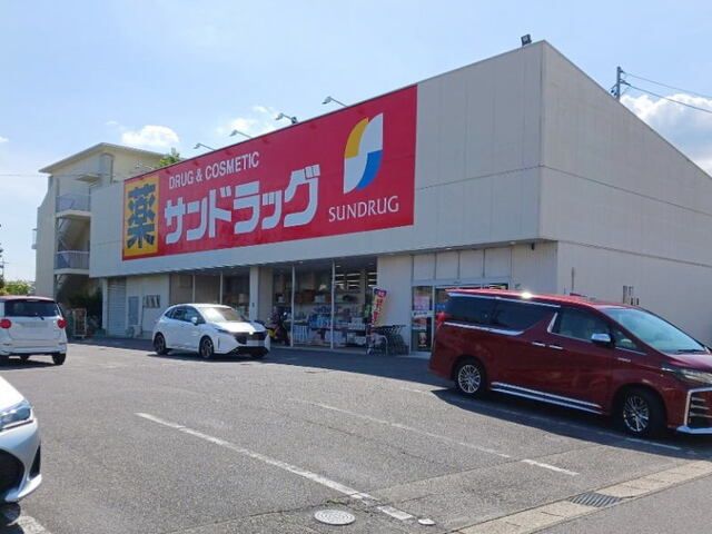 ドラックストア　サンドラッグ 岡崎大和店（ドラッグストア）まで300m