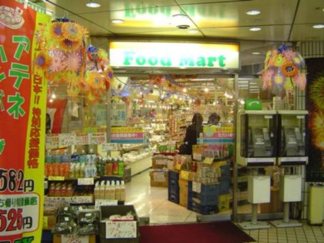 スーパー　駅周辺（スーパー）まで623m