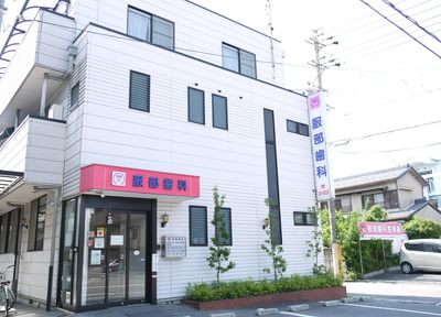 病院　服部歯科医院（病院）まで254m