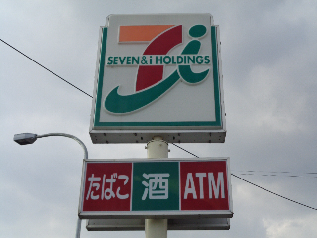 コンビニ　セブンイレブン（コンビニ）まで280m