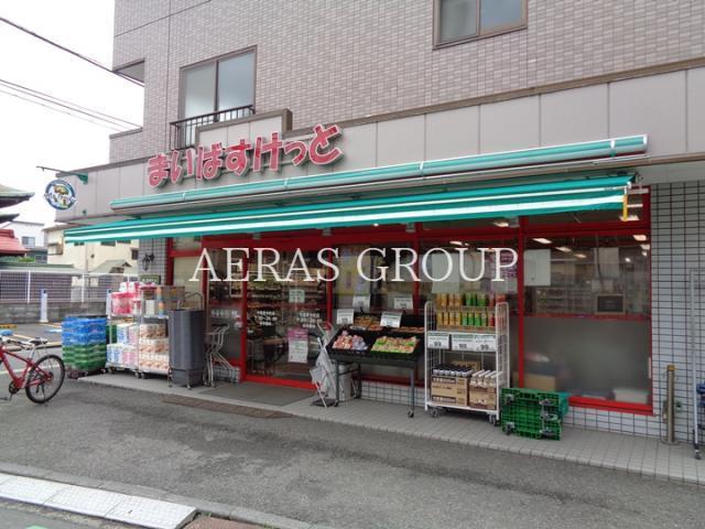 スーパー　まいばすけっと市場東中町店（スーパー）まで155m