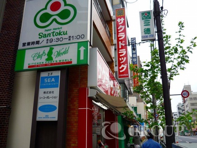 その他　早稲田駅周辺