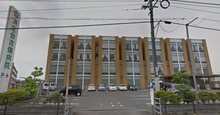 病院　済生会吉備病院（病院）まで2480m