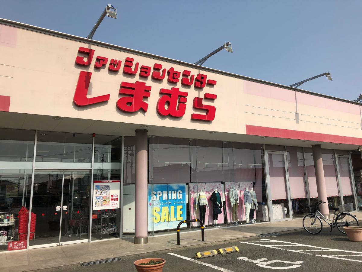 ショッピングセンター　ファッションセンターしまむら小名浜店（ショッピングセンター）まで548m