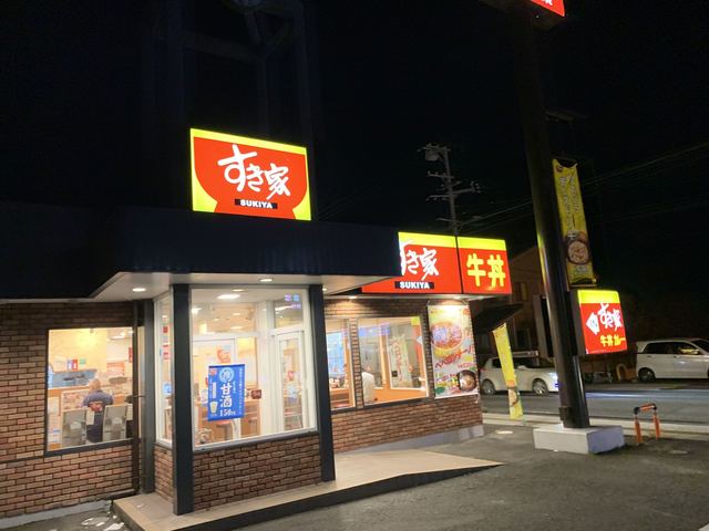 飲食店　すき家いわき小名浜店（飲食店）まで1207m