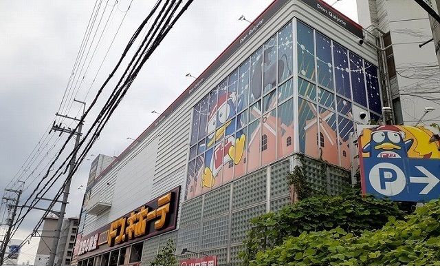 その他　ドン・キホーテ様（その他）まで650m